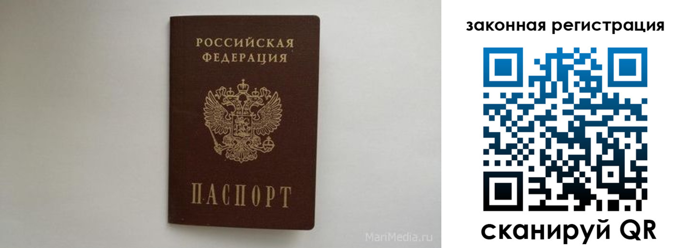 прописка штамп в Воскресенске