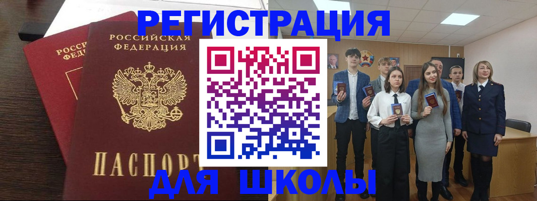 прописка регистрация в Воскресенске