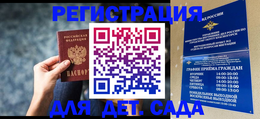 временная регистрация адрес в Воскресенске