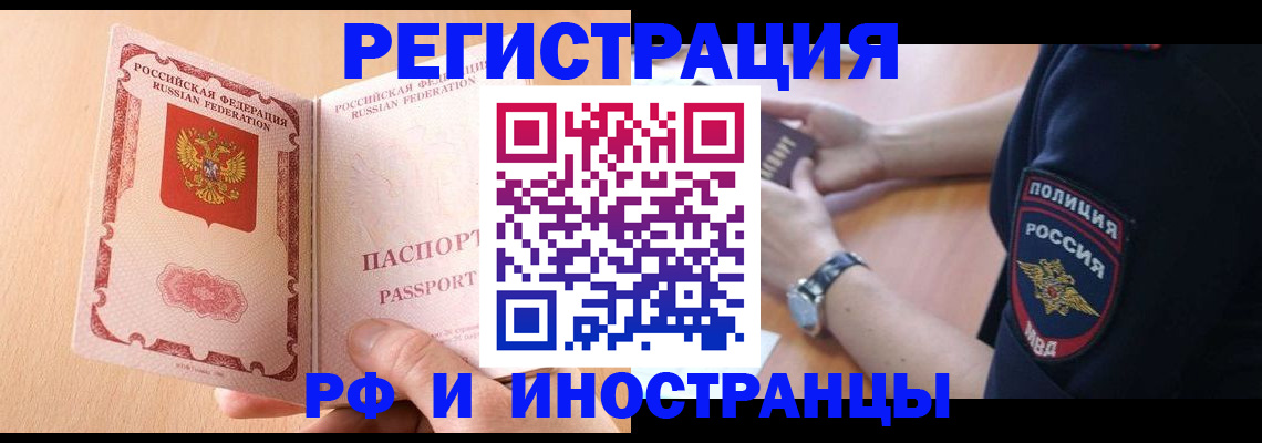 прописка для кредита в Воскресенске