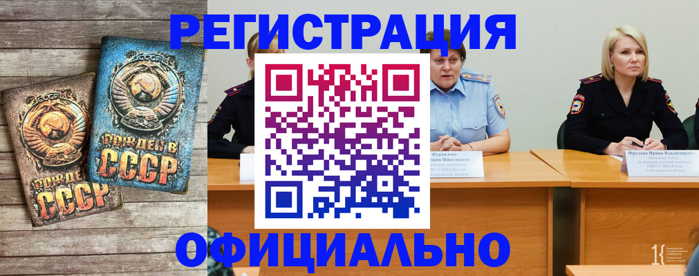 временная регистрация в квартире в Воскресенске