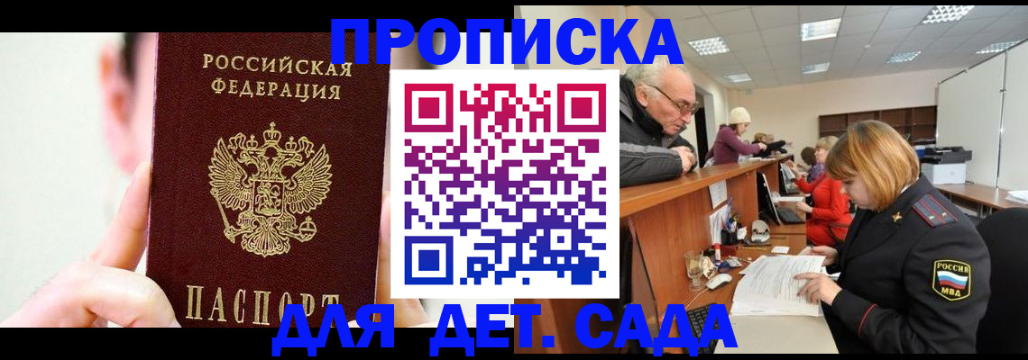 временная регистрация собственник в Воскресенске