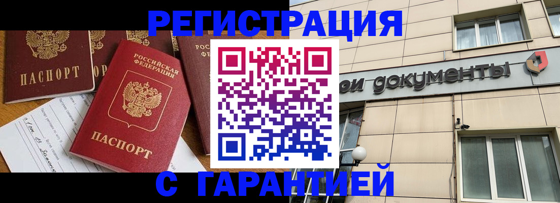 прописка иностранных граждан в Воскресенске